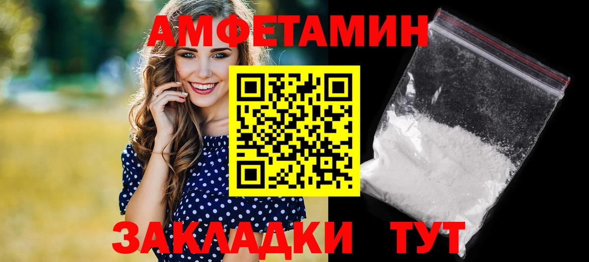 Амфетамин  Вход с VPN  Соликамск  АМФЕТАМИН Premium 