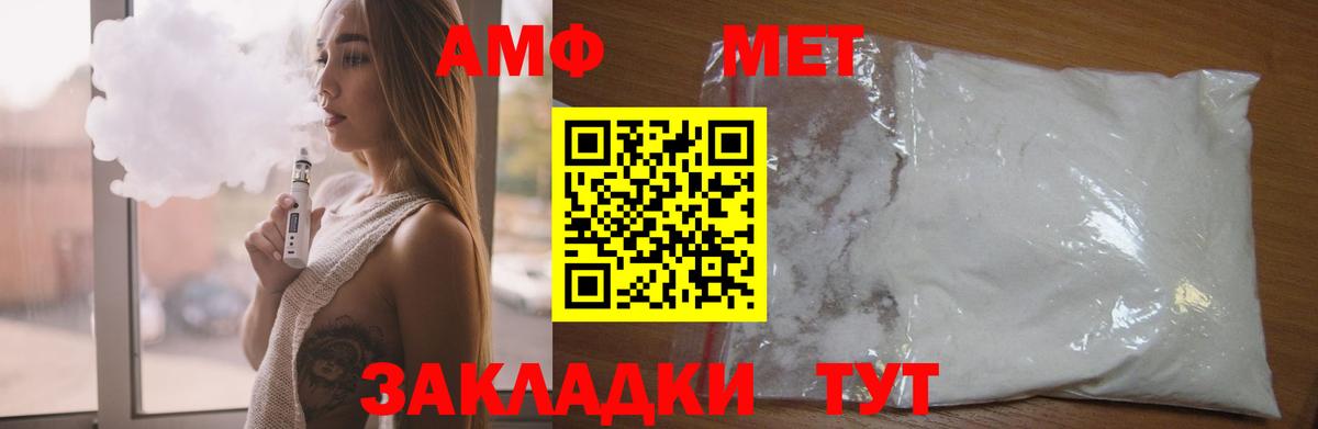 АМФЕТАМИН 97% Соликамск