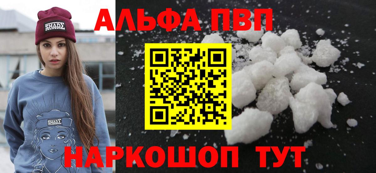 APVP  Вход с VPN  Соликамск  Альфа ПВП СК КРИС  как найти закладки  Alpha-PVP VHQ  Alpha PVP Crystall 