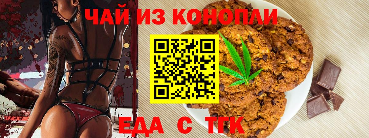 Еда ТГК конопля  Вход с VPN  Соликамск 