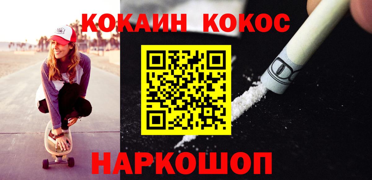 COCAIN Боливия  Cocaine  Соликамск  Вход с VPN 