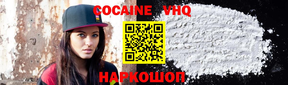 COCAIN FishScale Соликамск