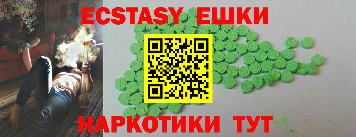 Экстази  Вход с VPN  Соликамск  ЭКСТАЗИ ешки  Ecstasy TESLA 
