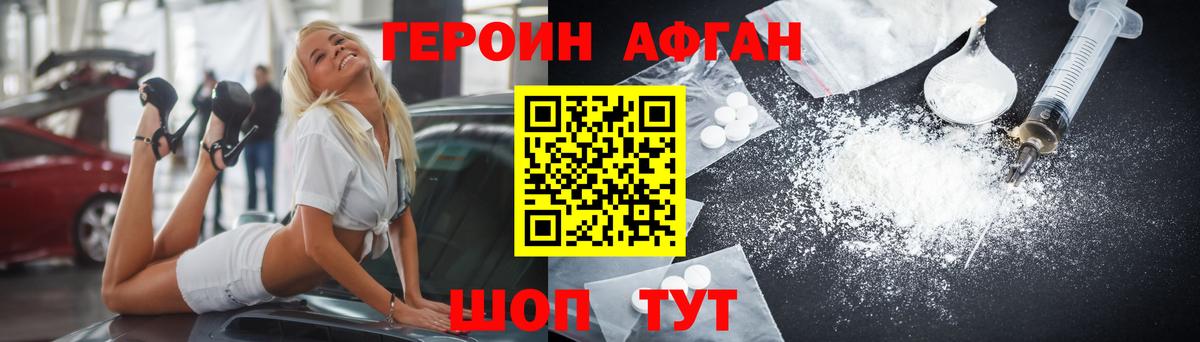 ГЕРОИН белый Соликамск