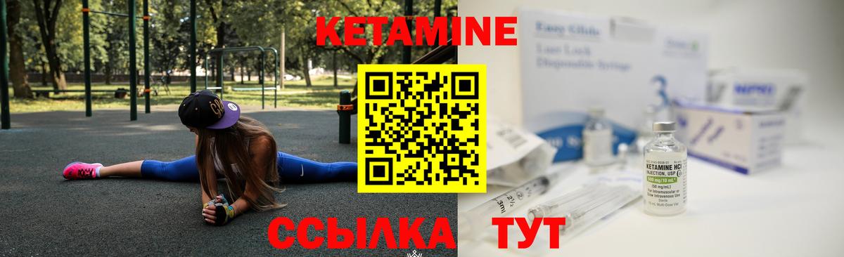 Кетамин ketamine  Вход с VPN  Кетамин VHQ  Соликамск 