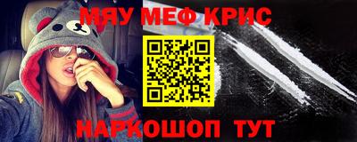 прущие крисы Можга