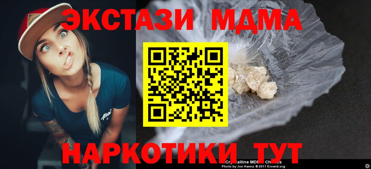 Соликамск  MDMA crystal  Вход с VPN 