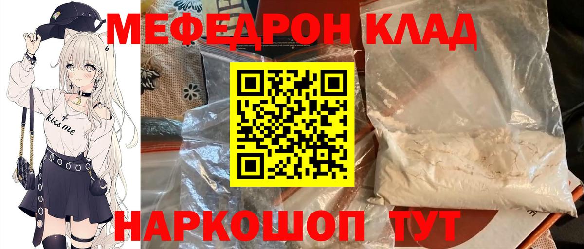 Соликамск  Мефедрон 4 MMC  Меф  МЯУ-МЯУ  Вход с VPN 
