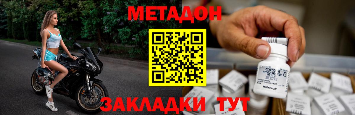 даркнет состав      Соликамск  Метадон белоснежный  Вход с VPN  МЕТАДОН methadone 