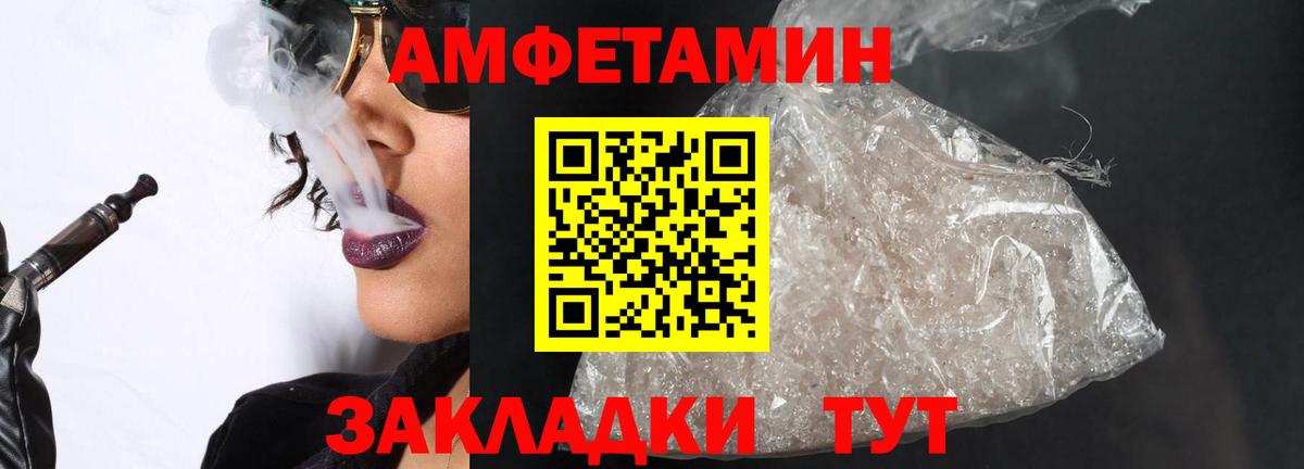 Соликамск  Метамфетамин кристалл  Вход с VPN  Метамфетамин кристалл 