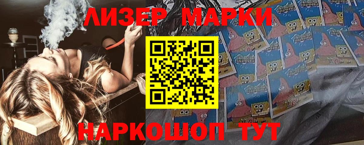 где купить наркоту  Наркотические марки 1,8мг  Вход с VPN  Наркотические марки 1,8мг  Соликамск 