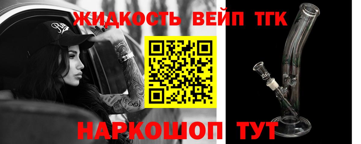 ТГК жижа Соликамск